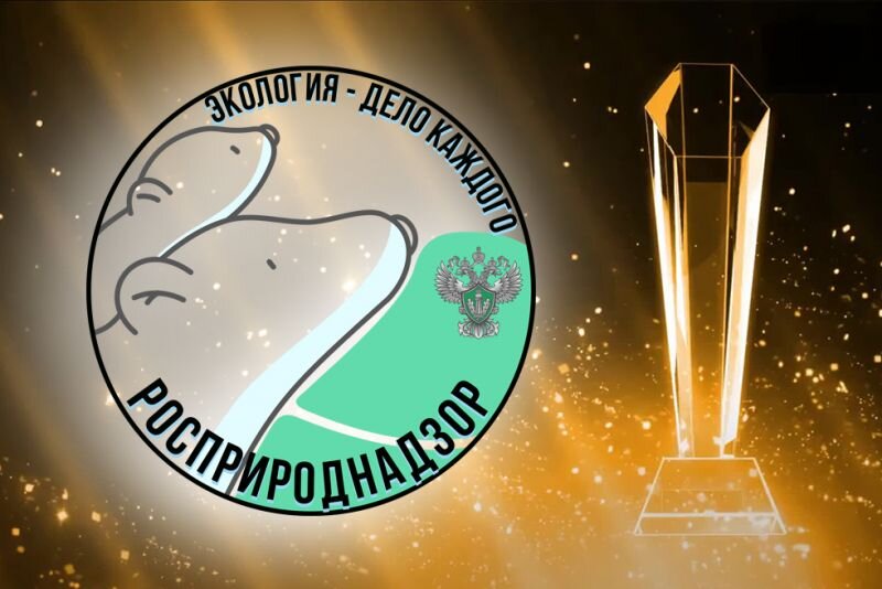    Креативных югорчан приглашают побороться за премию «Экология – дело каждого»