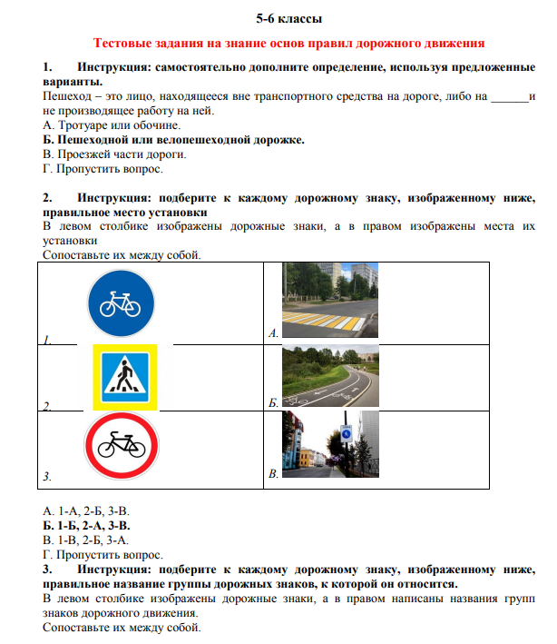 Первая страница нашего теста.
