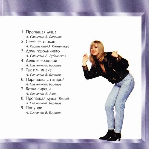 пропащая душа. пропащая душа. дурной глаз буало-нарсежак. пропащие души джессика кусд. пропащая душа.