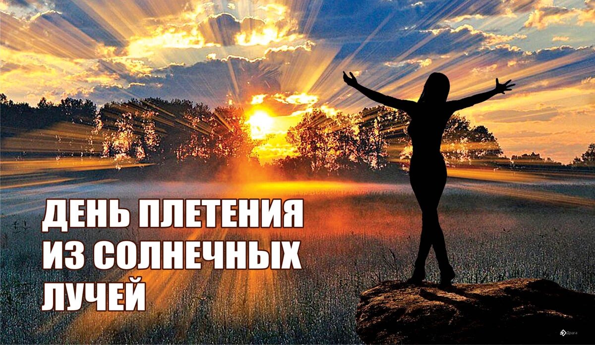 песня а завтра солнечным лучом. утро августа. девушка нежность. солнечный цветок. влюбленные в солнечных лучах.