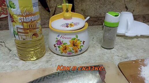 Самый простой способ пожарить скумбрию с корочкой. Делюсь рецептом.