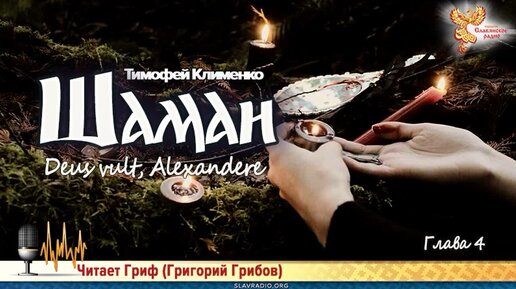 Князь шаман 4 читать. Князь шаман 4 читать. Князь шаман 4 читать. Князь шаман 4 читать. Князь шаман 4 читать.
