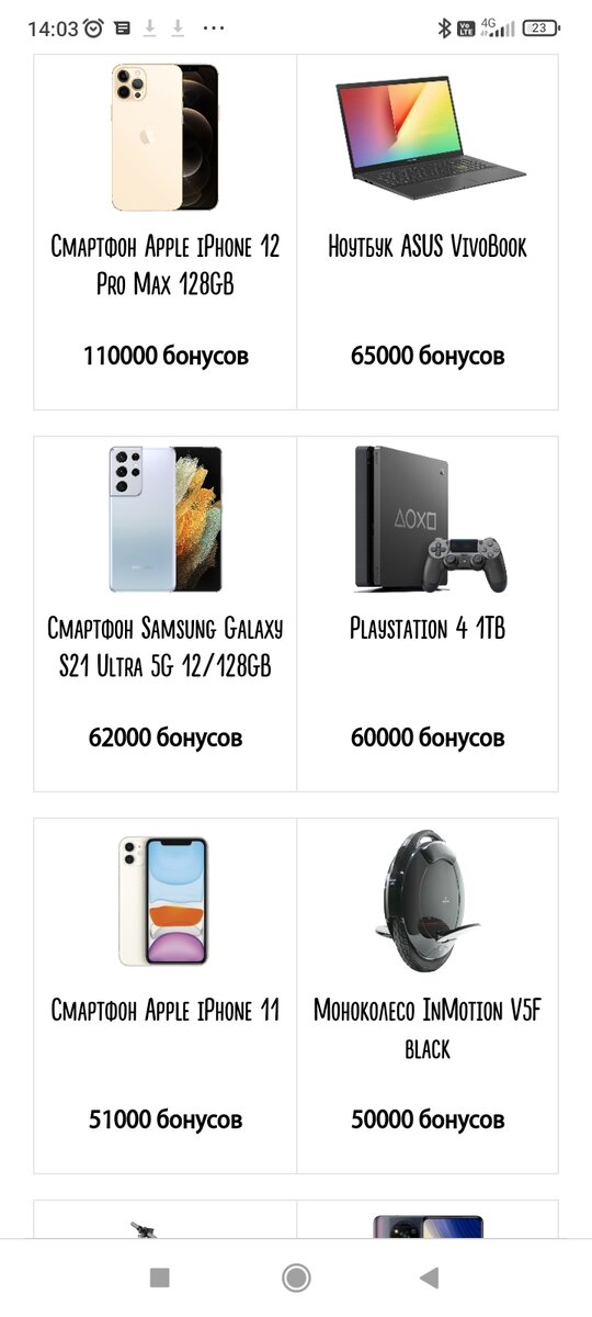 Дорогие подарки.