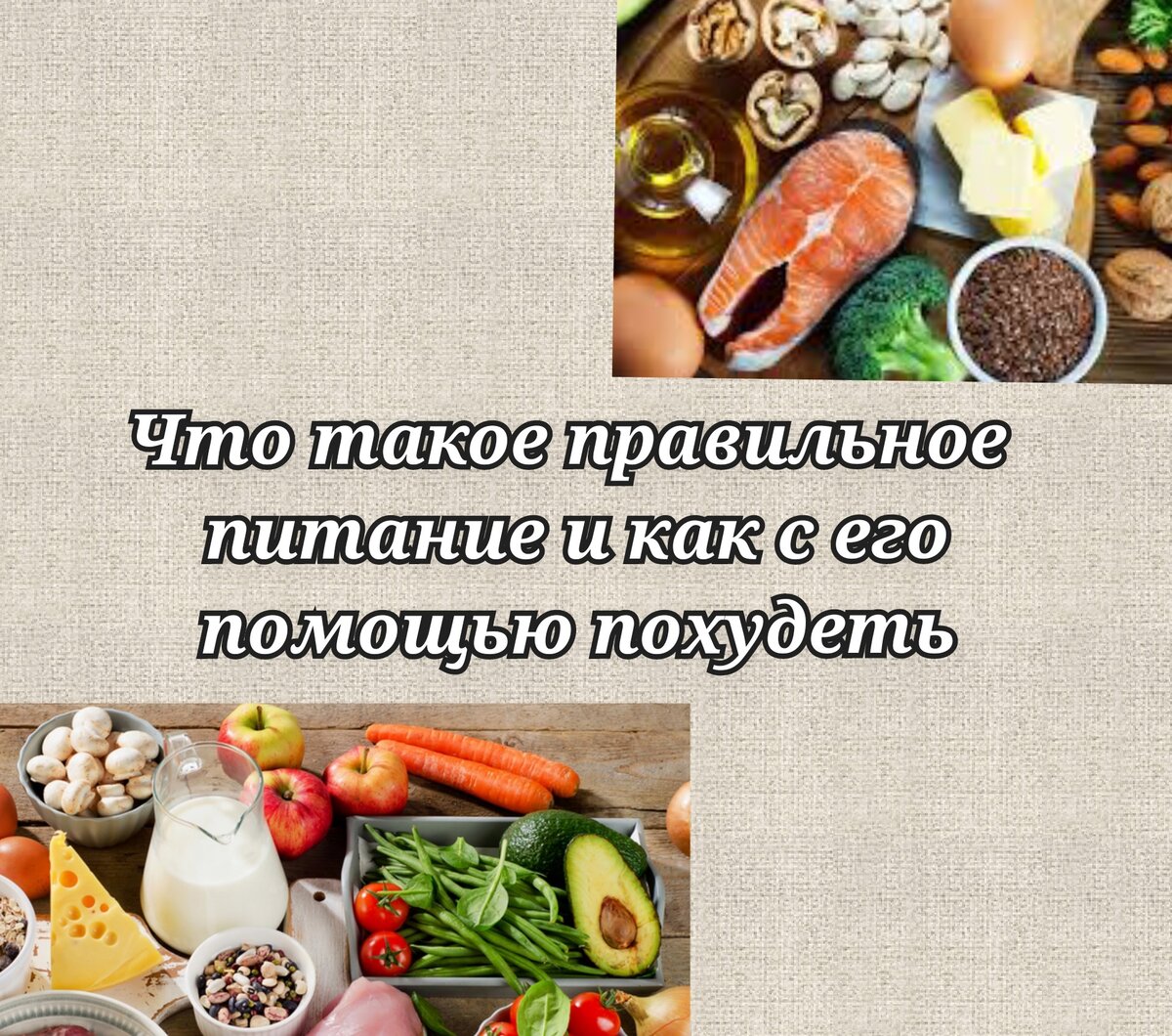 С чего начать похудение