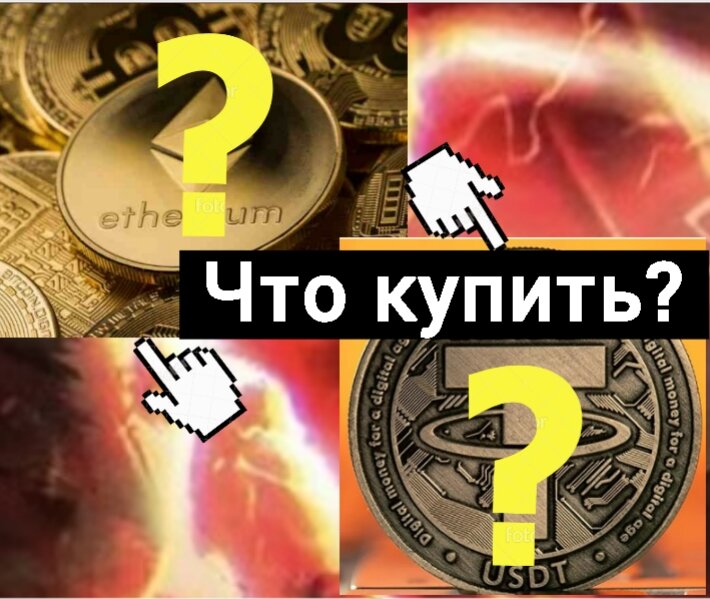 Криптовалюта