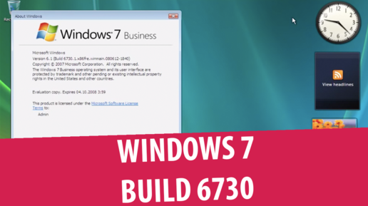 Windows 7 Enterprise build 6730