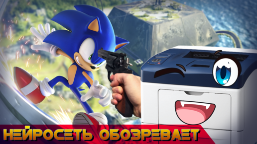 Обзор от Ксерокса на Sonic Frontiers