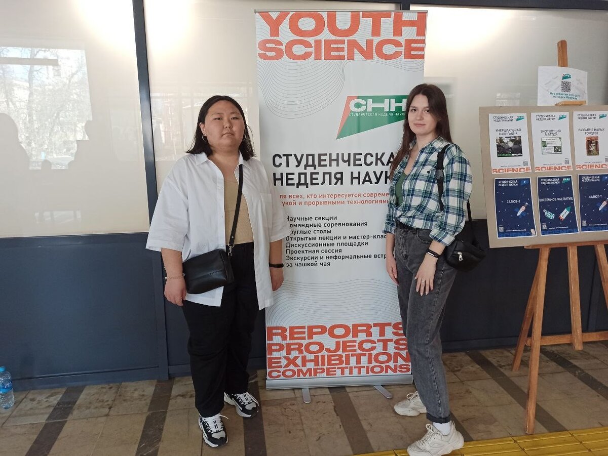 Студенты СГУГиТ в МИИГАиК