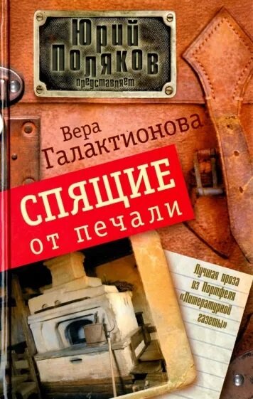 Обложка книги, взято из интернета