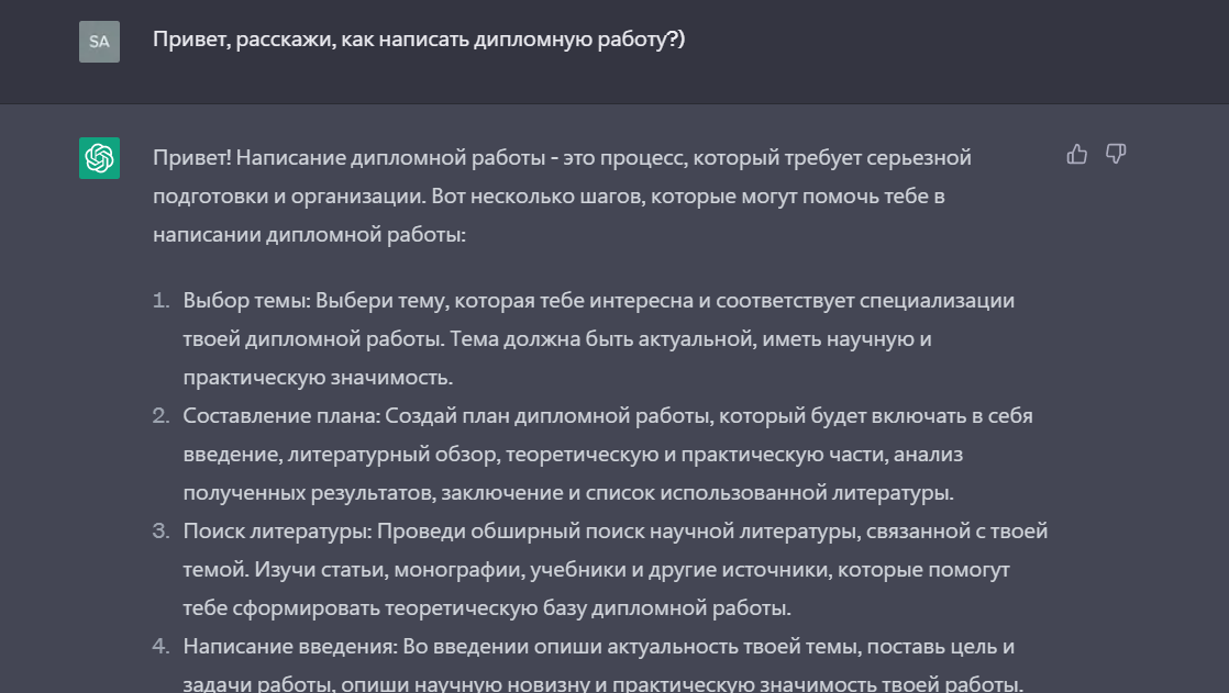 Весь текст ниже