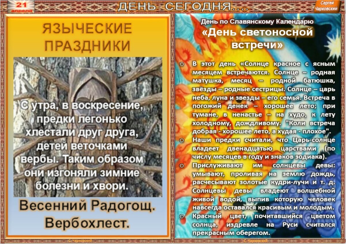 Народный календарь 2025 год на каждый день