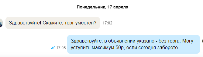 ну уж так и быть ведь, 50р на дороге не валяются