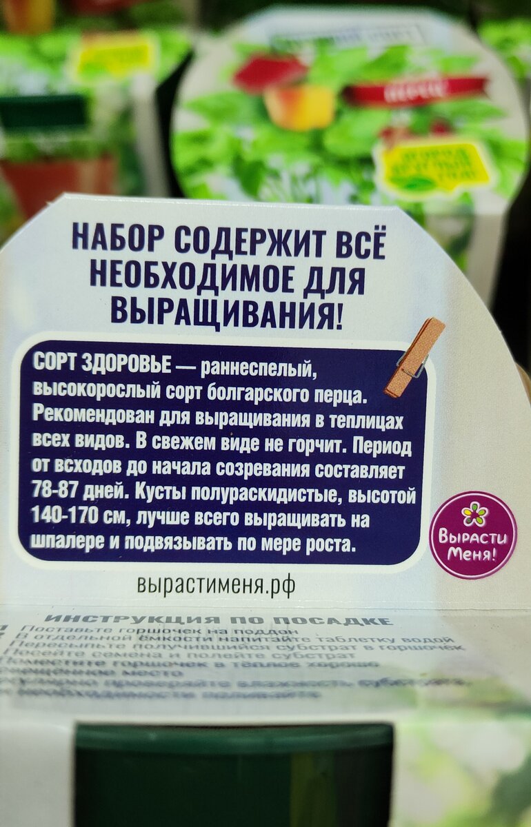 Описание сорта с другой стороны.