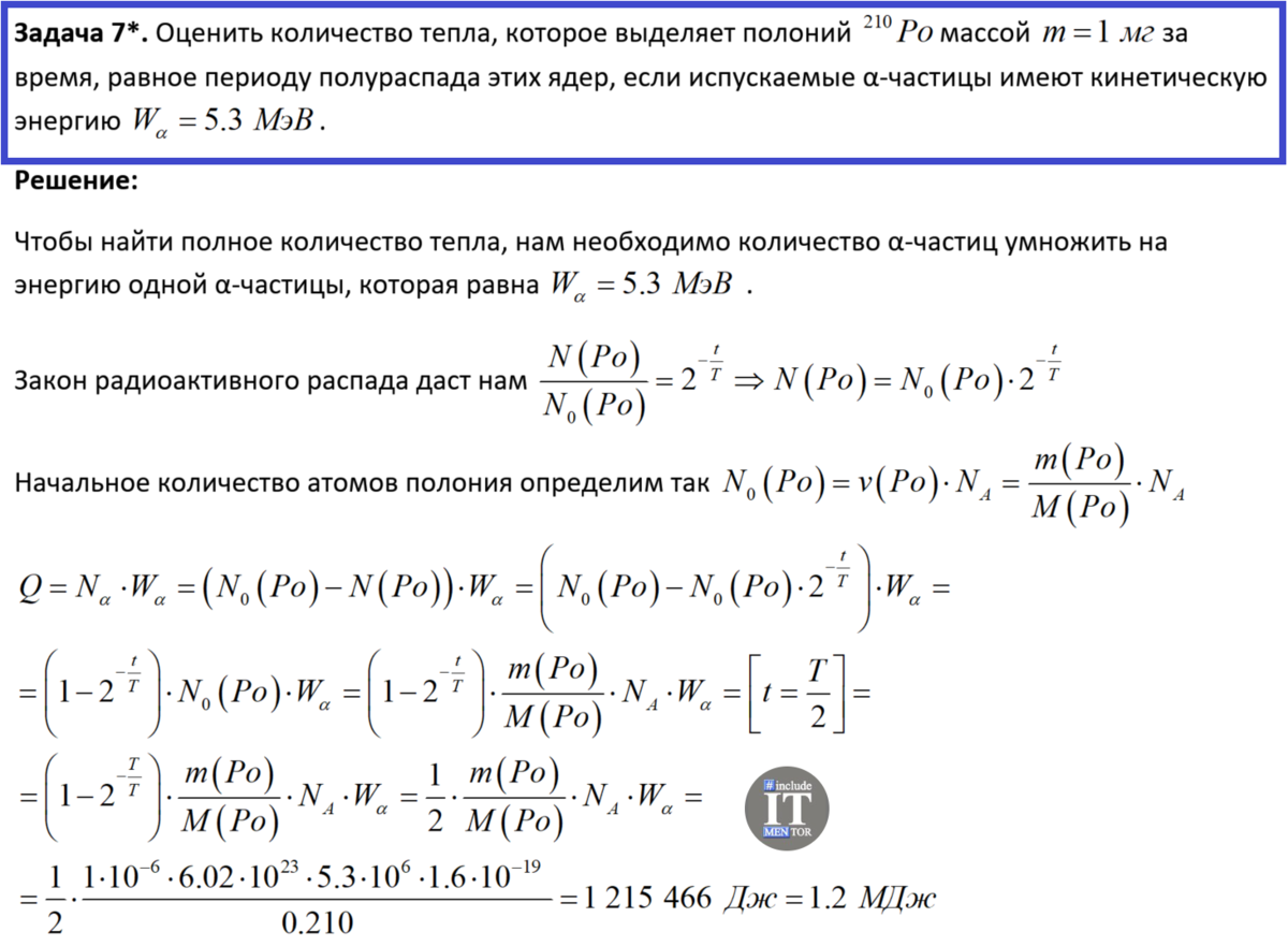 Тритий — Викицитатник