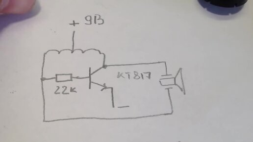 Громкий генератор звука на четырех деталях.Своими руками
