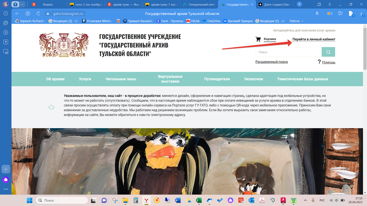 Главная страница сайта.