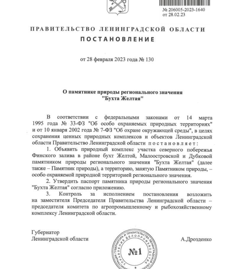 Природу конечно надо любить и беречь. И  открытие новых Особо охраняемых природных территорий наверное нужно приветствовать.