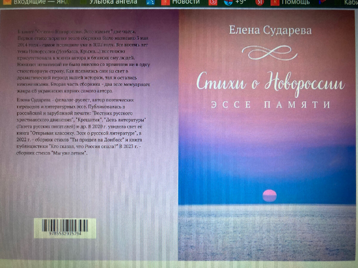 Новая книга на сайте издательства «ЛитРес» (LitRes) Бесплатно.