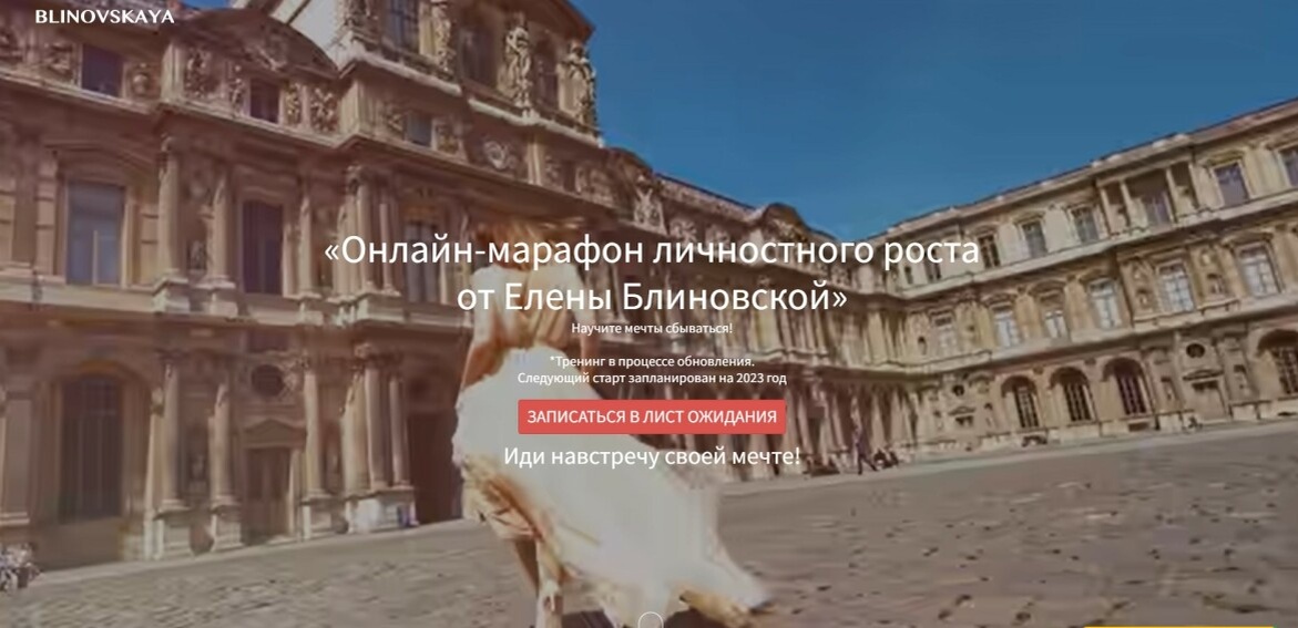 Салымнар түләмәве өчен кулга алынган Елена Блиновскаяның «Теләкләр марафоны»на язылырга теләүчеләргә көтәргә тәкъдим итәләр.Фото: © «Теләкләр марафоны» сайты скриншоты
