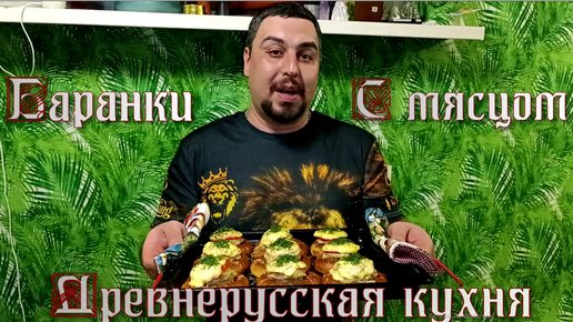 Сушки с фаршем и сыром в духовке. Фаршированные сушки.