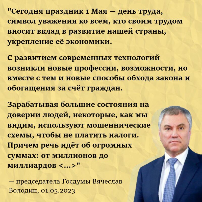 https://t.me/s/vv_volodin