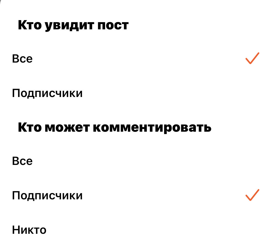 Настройки публикации