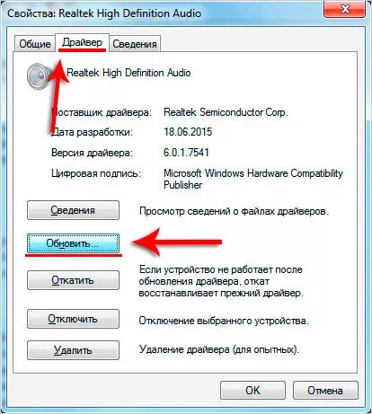 Компьютер не видит динамиков. Не работают колонки, драйвер есть. Удалил звуковые драйвера но не перезагрузился. После обновления не не работает звук виндовс.