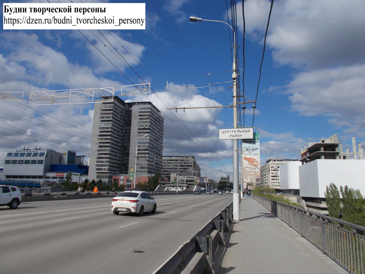 Въезд в Центральный район Волгограда, Астраханский мост