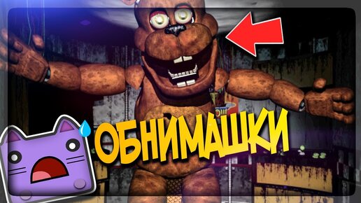 БЕЗУМНЫЕ НОЧИ СО СНЕЖКОМ! НОВАЯ ФНАФ ИГРА ▶️ FNAF Insane Nights at Snowball's #1