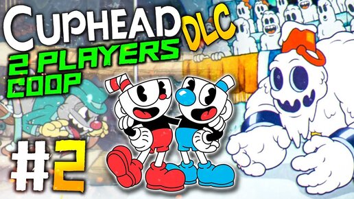 СПАСТИ ДУШУ БРО и ДАТЬ ЛЕЩА БОССАМ! – Cuphead DLC 2 PLAYERS CO-OP Прохождение #2