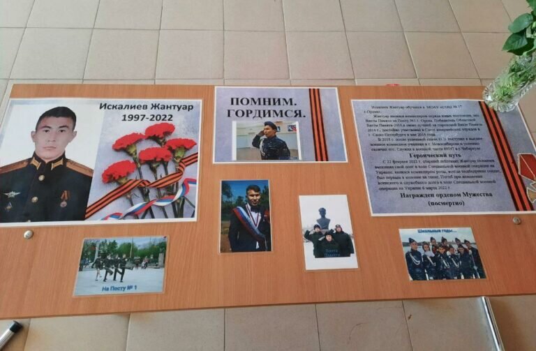    В школе №17 Орска появилась «Парта Героя», посвященная бойцу СВО Жантуару Искалиеву Кристина Просвиркина