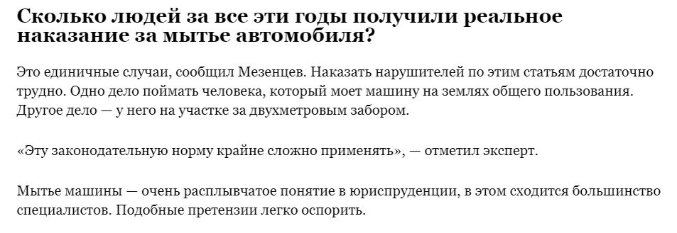 Зачем нужны законы , которые  не решают главных  проблем  загрязнения окружающей среды . Которые сложны в исполнении и  в которых нет главного -Кто и как будет осуществлять контроль за его исполнением?