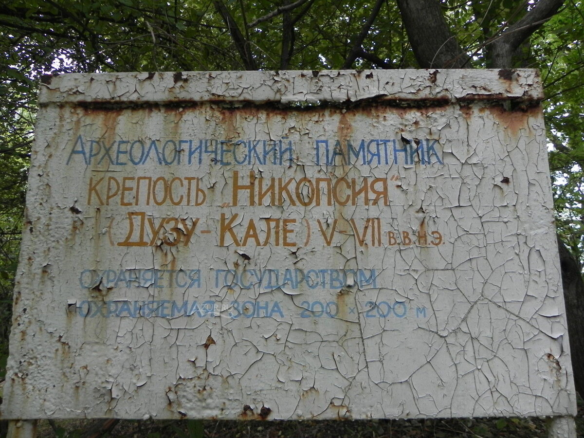 Останки предполагаемой крепости Никопсия (Туапсе)