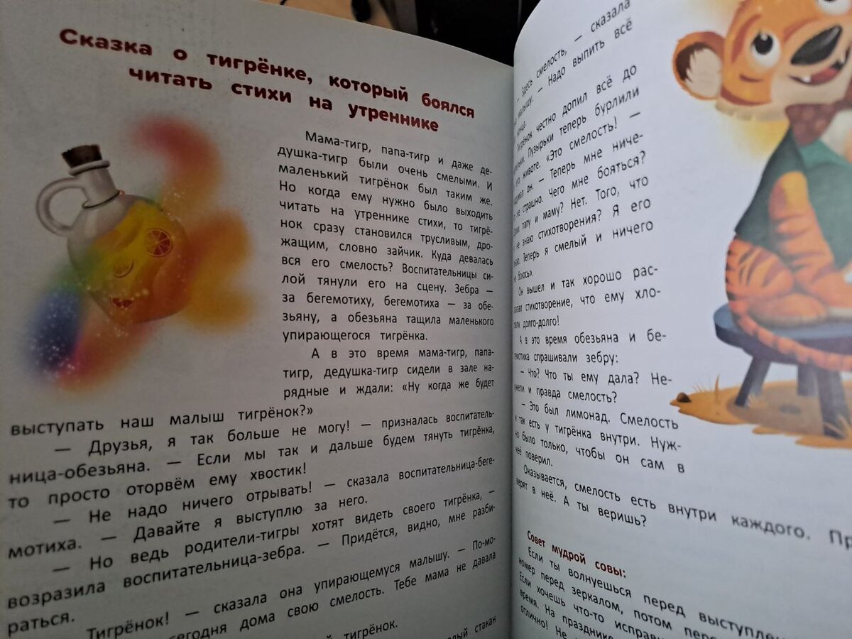 Я побеждаю страхи