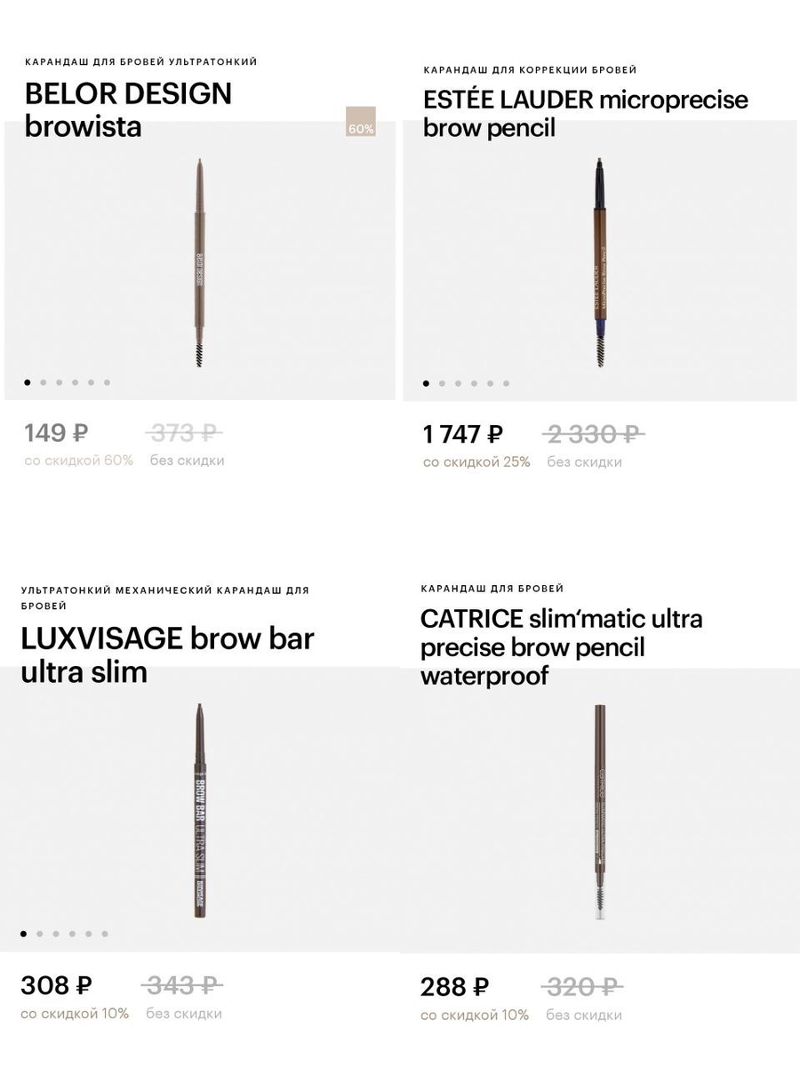 Карандаши, к которым рекомендую присмотреться. Оттенок, понятное дело, нужно выбирать под себя