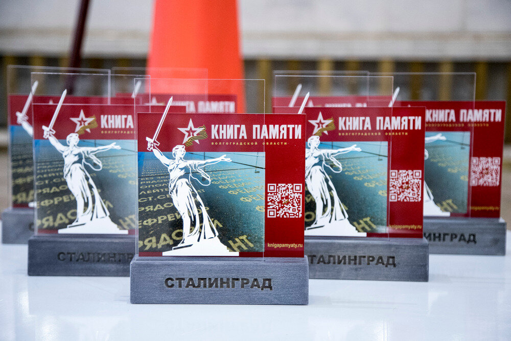Презентация интернет-ресурса "Книга памяти Волгоградской области" прошла в Триумфальном зале музея-панорамы "Сталинградская битва" 20 февраля 2023 года, фото с сайта Музея-заповедника "Сталинградская битва"