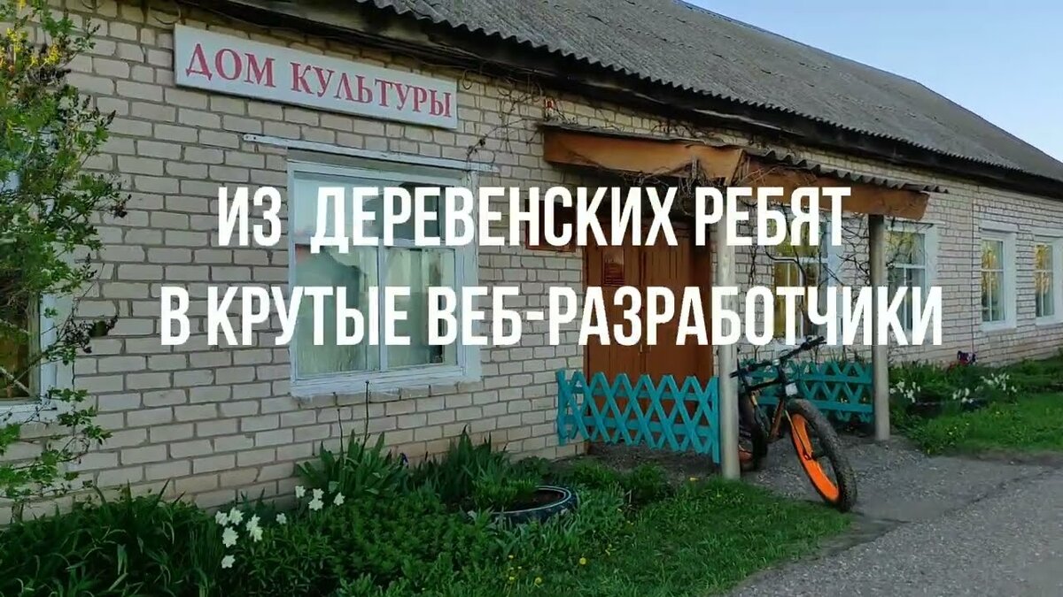 Деревня программистов | Пикабу | Дзен