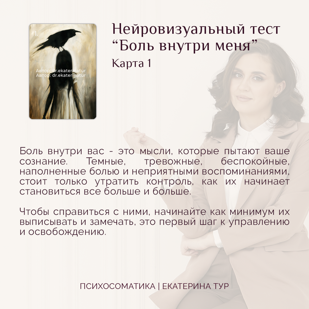 Тест на больные темы. Тест на больные темы. Топики таблетка. Тест на больные темы. Безопасность врача в психологии.