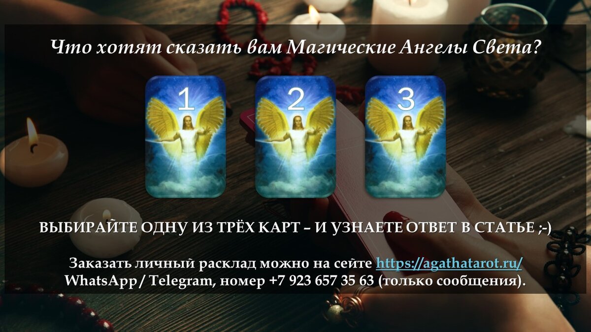 Оракул Дейны Купер «Магические Ангелы Света»