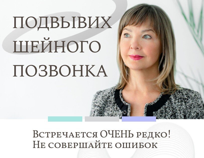 Очеретина Ирина Геннадьевна - Стаж работы в здравоохранении более 35 лет. Практикующий врач травматолог-ортопед, миотерапевт, кандидат медицинских наук