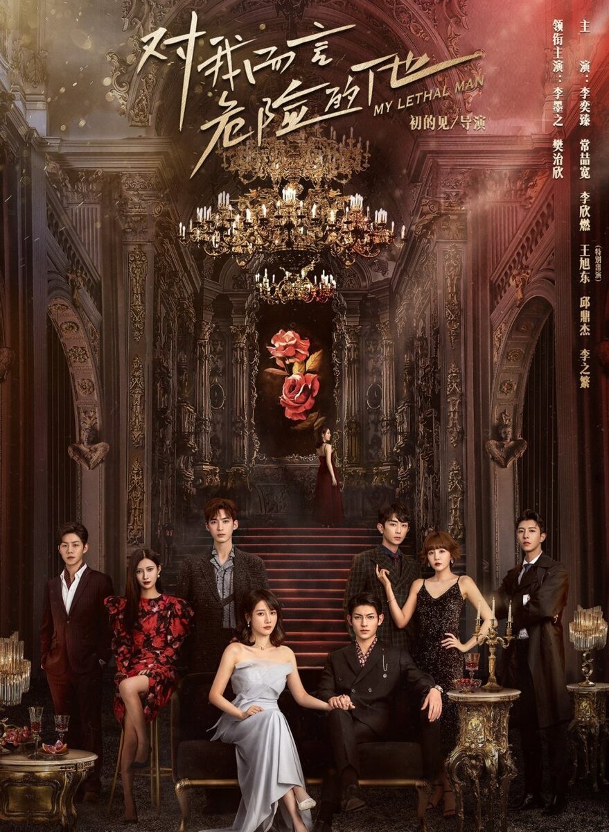 постер в дораме