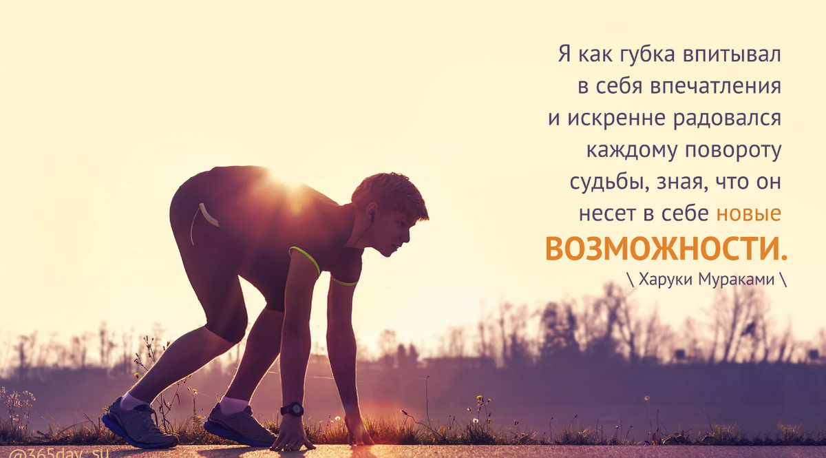 Каждый поворот. 365 Мотивация. Впечатления цитаты. Повороты судьбы высказывания. Высказывания о впечатлениях