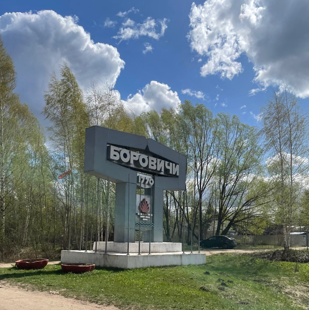 Въезд со стороны Окуловки