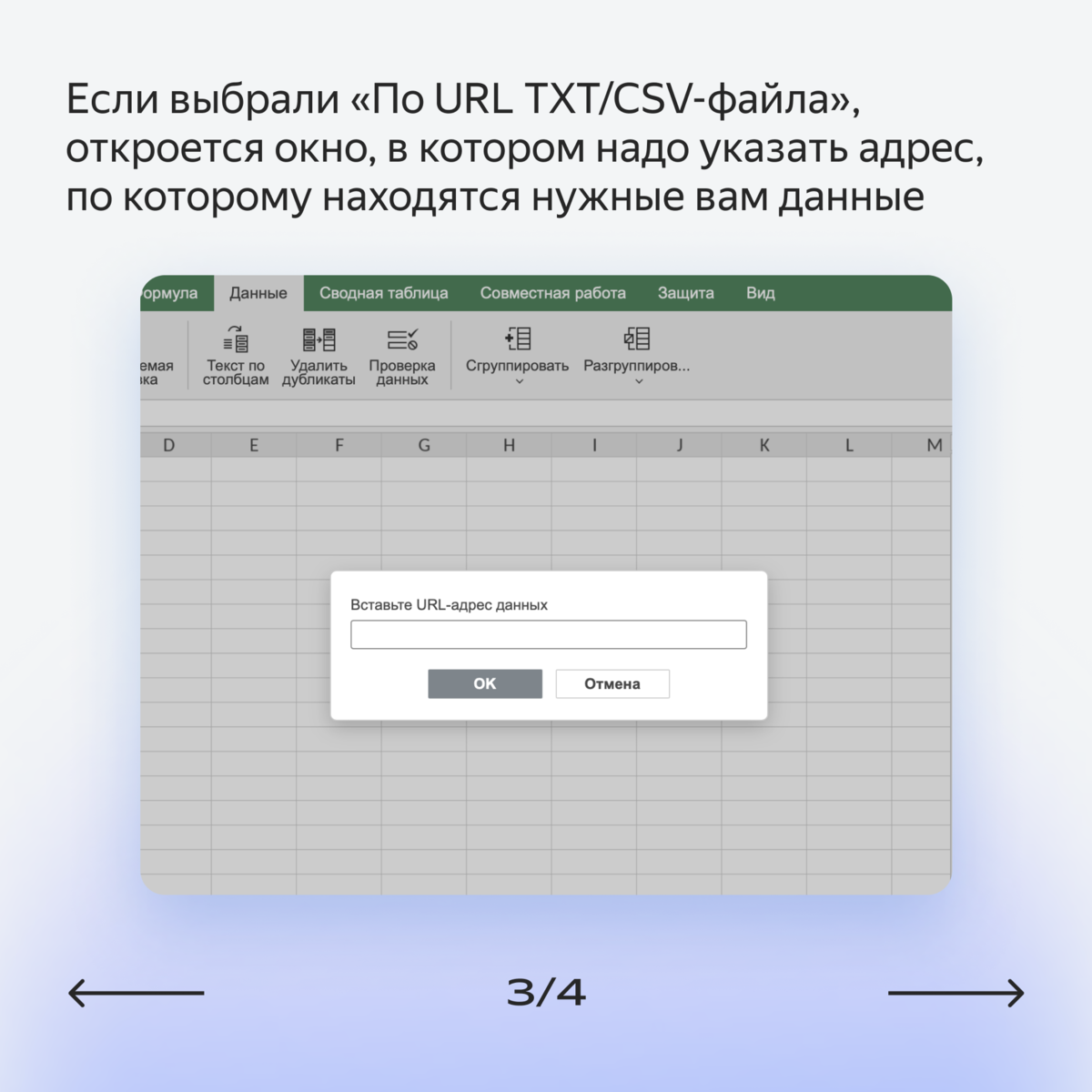 Как работать в Яндекс Таблицах: редактирование ячеек, перенос строки и ...
