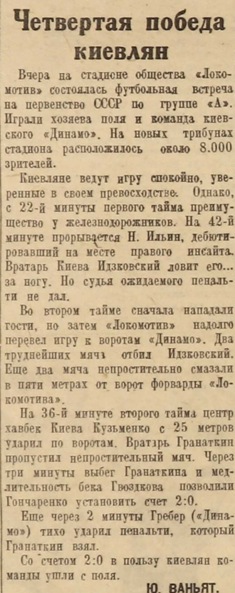 "Красный спорт" от 13.07.1936 № 96