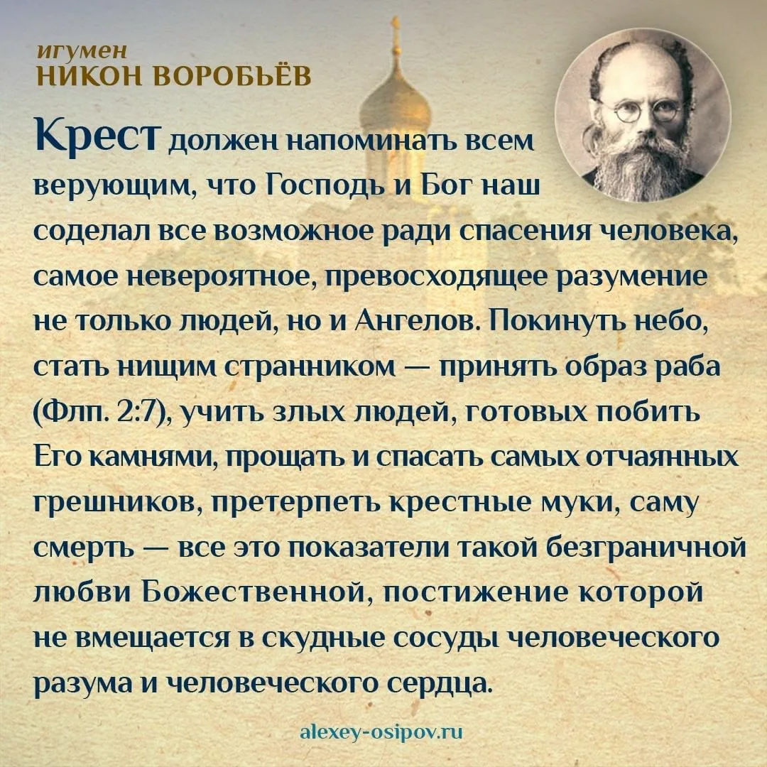 игумен Никон (Воробьев) | Цитаты святых отцов на каждый день ...
