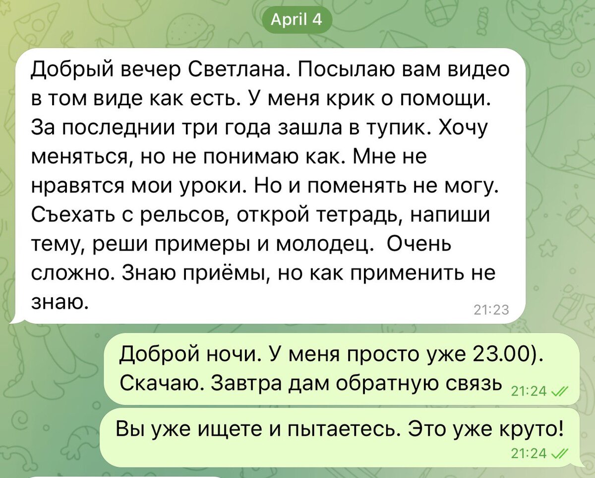 Каждый учитель может стать классным | Травля: со взрослыми согласовано |  Дзен