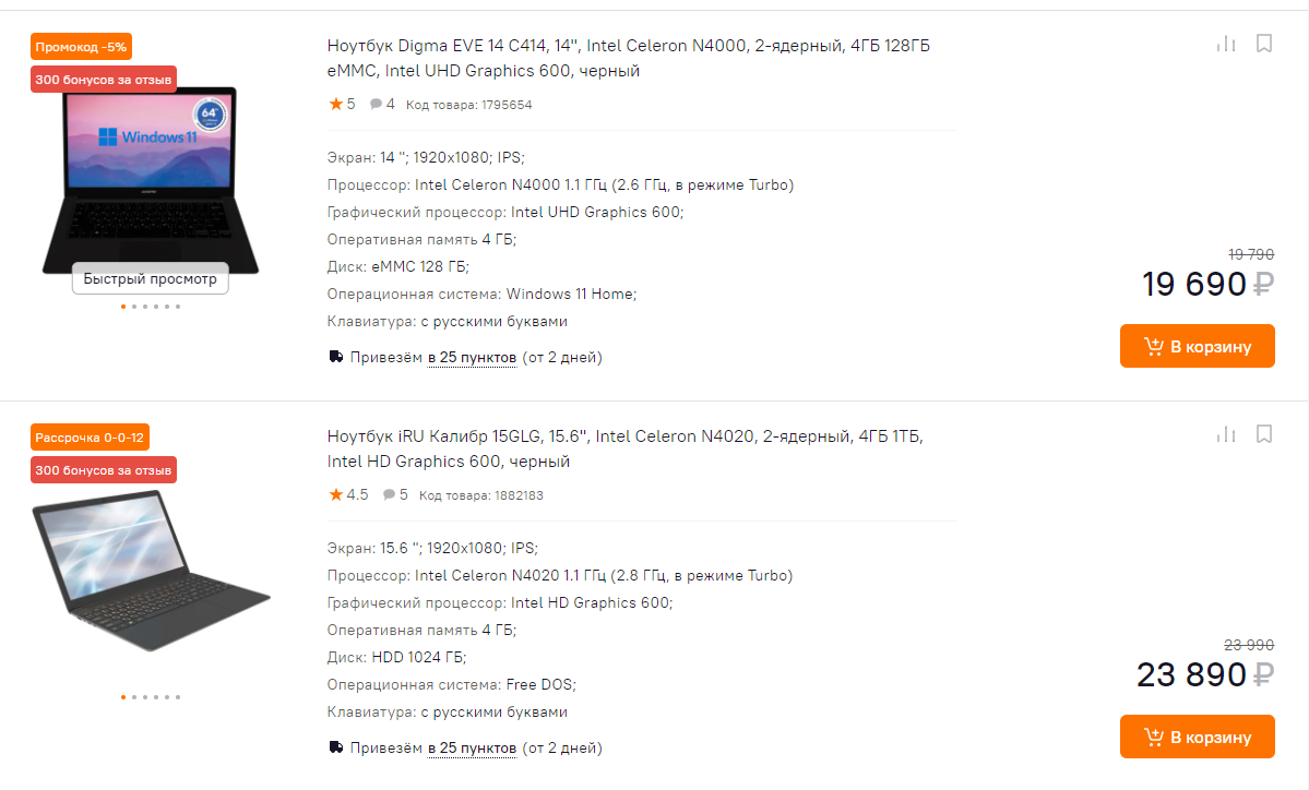 Пример того, что лучше не покупать. 