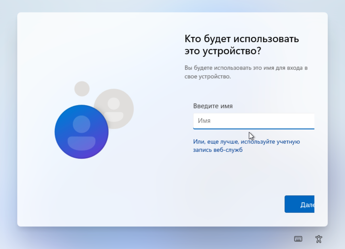 Виндовс 11 локальная учетная. Установка Windows 11. Запись экрана Windows 11.