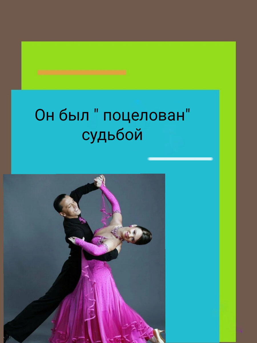 Ему приходилось возвращаться в нищету и боль... | Меднова Марина Леонидовна  | Дзен